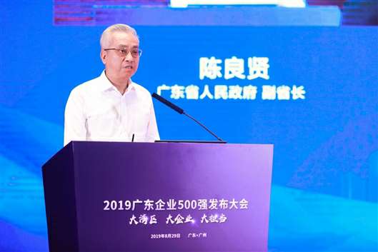 喜讯!乐竞体育平台官方网站-乐竞体育(中国)上榜广东企业500强等三大榜单(图3) 喜讯!乐竞体育平台官方网站-乐竞体育(中国)上榜广东企业500强等三大榜单(图3)