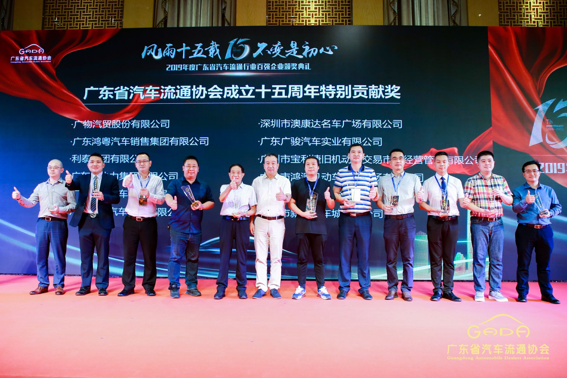 喜报丨乐竞体育平台官方网站-乐竞体育(中国)“包揽”省汽车流通行业颁奖礼53项大奖(图2) 喜报丨乐竞体育平台官方网站-乐竞体育(中国)“包揽”省汽车流通行业颁奖礼53项大奖(图2)