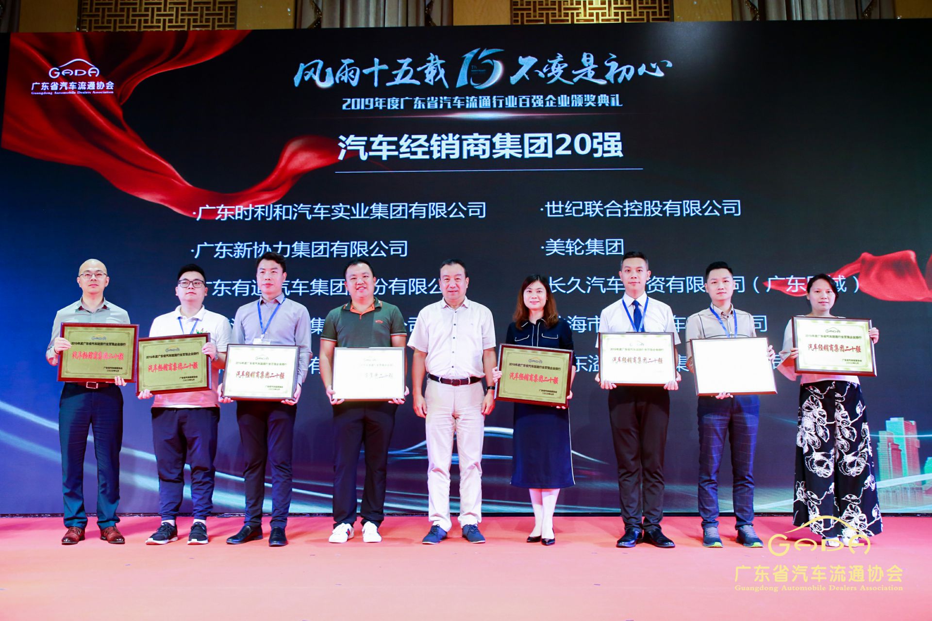喜报丨乐竞体育平台官方网站-乐竞体育(中国)“包揽”省汽车流通行业颁奖礼53项大奖(图3) 喜报丨乐竞体育平台官方网站-乐竞体育(中国)“包揽”省汽车流通行业颁奖礼53项大奖(图3)