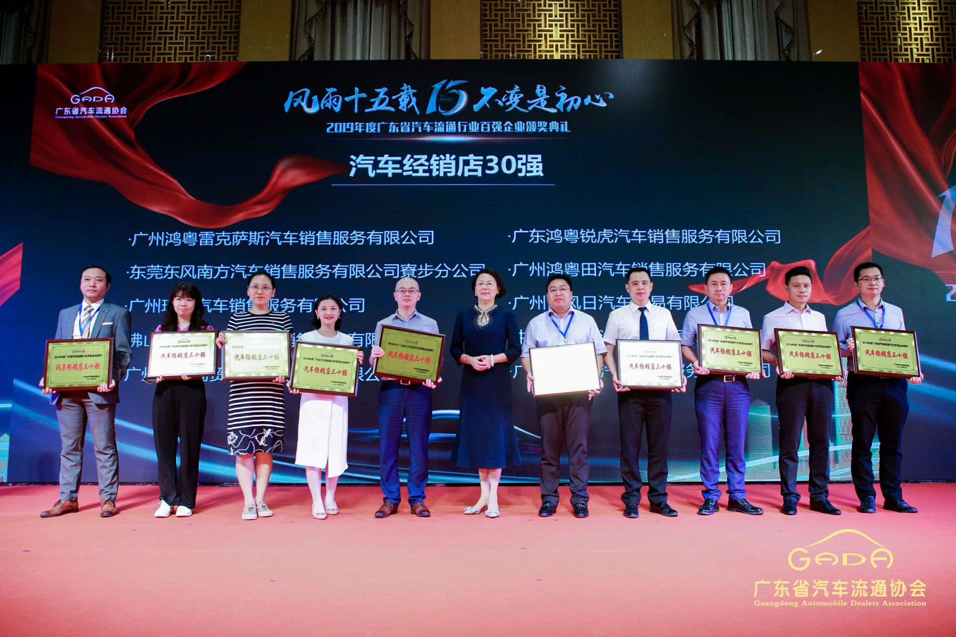 喜报丨乐竞体育平台官方网站-乐竞体育(中国)“包揽”省汽车流通行业颁奖礼53项大奖(图4) 喜报丨乐竞体育平台官方网站-乐竞体育(中国)“包揽”省汽车流通行业颁奖礼53项大奖(图4)