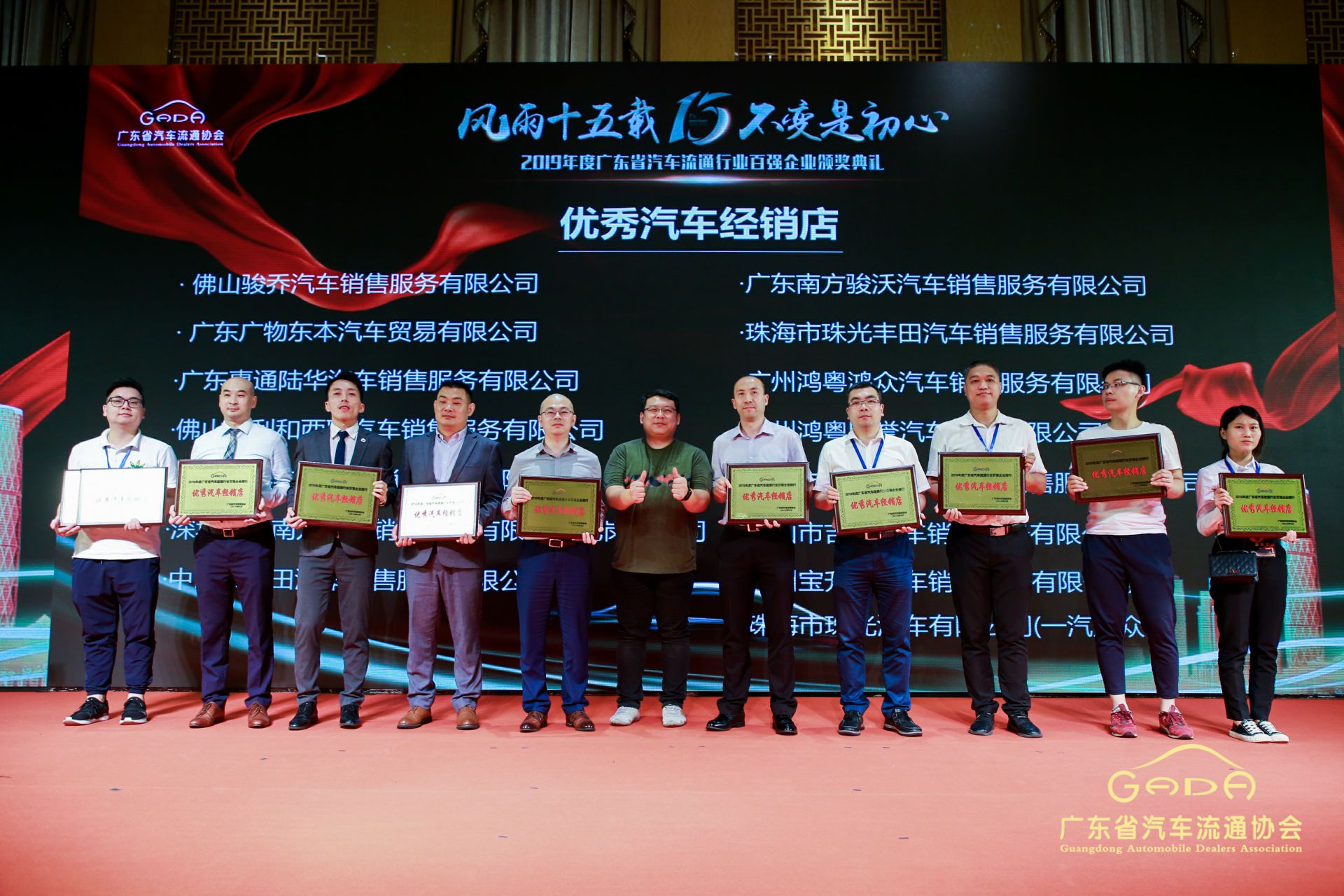 喜报丨乐竞体育平台官方网站-乐竞体育(中国)“包揽”省汽车流通行业颁奖礼53项大奖(图5) 喜报丨乐竞体育平台官方网站-乐竞体育(中国)“包揽”省汽车流通行业颁奖礼53项大奖(图5)