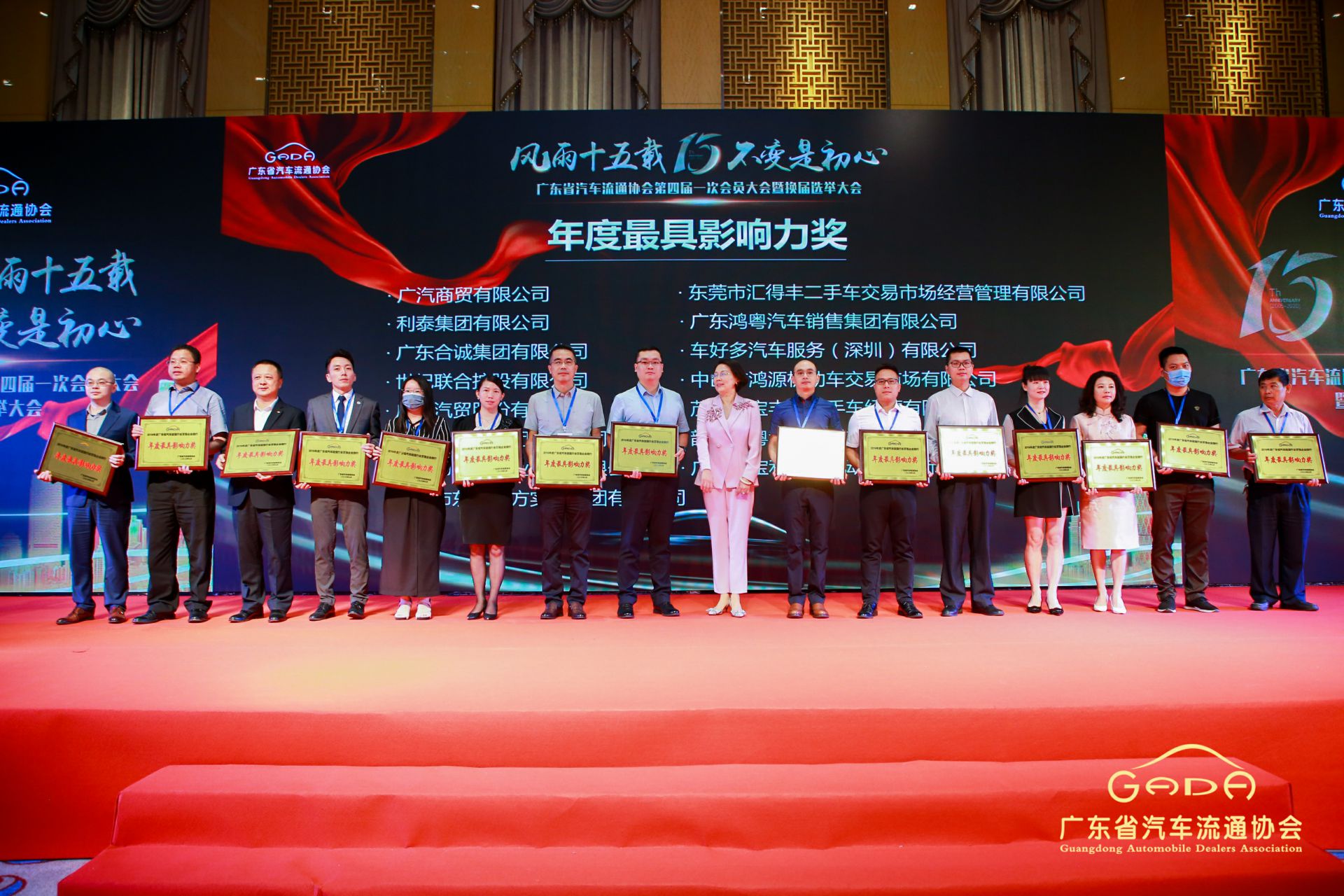 喜报丨乐竞体育平台官方网站-乐竞体育(中国)“包揽”省汽车流通行业颁奖礼53项大奖(图6) 喜报丨乐竞体育平台官方网站-乐竞体育(中国)“包揽”省汽车流通行业颁奖礼53项大奖(图6)