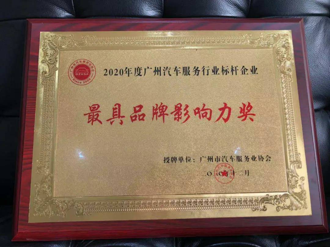 【喜讯】乐竞体育平台官方网站-乐竞体育(中国)入榜“2020中国汽车经销商集团百强排行榜”(图4) 【喜讯】乐竞体育平台官方网站-乐竞体育(中国)入榜“2020中国汽车经销商集团百强排行榜”(图4)