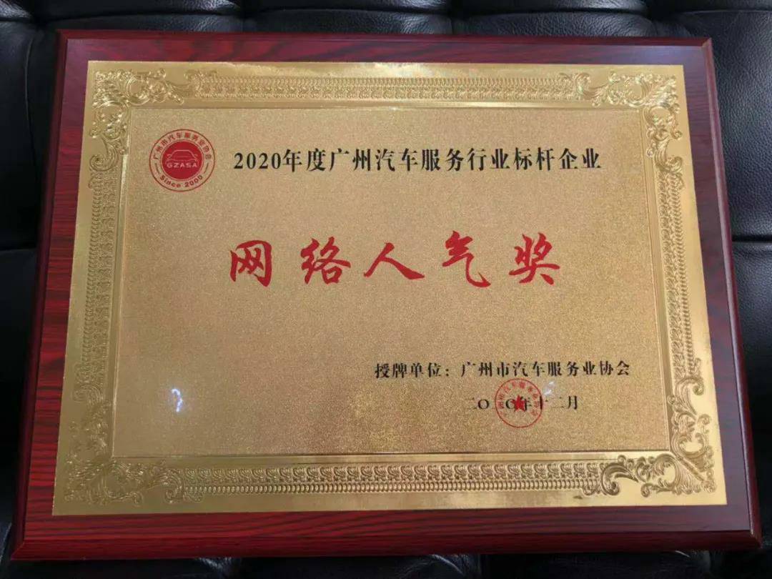 【喜讯】乐竞体育平台官方网站-乐竞体育(中国)入榜“2020中国汽车经销商集团百强排行榜”(图5) 【喜讯】乐竞体育平台官方网站-乐竞体育(中国)入榜“2020中国汽车经销商集团百强排行榜”(图5)